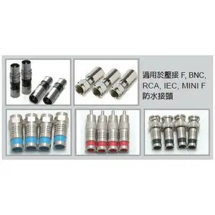 【Pro'sKit 寶工】CP-316 三用防水接頭壓接鉗 適用於各式防水接頭 自由調整壓接行程 多功能 鉗子