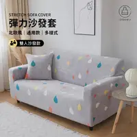 在飛比找momo購物網優惠-【Jo Go Wu】彈力通用沙發套-雙人-型錄(附枕套+防滑