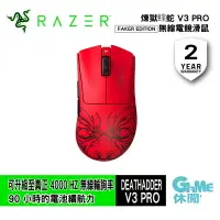 在飛比找樂天市場購物網優惠-【滿額折120 最高3000回饋】Razer 雷蛇 Deat