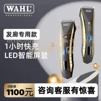 在飛比找蝦皮購物優惠-【優惠活動】台灣現貨 美國WAHL 華爾 2222 2223