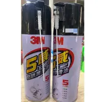 在飛比找蝦皮購物優惠-3M.5威5-WAY防銹潤滑油1瓶473mL