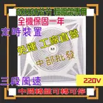 免運 轉盤可轉可停 循環特價  220V 110V大風量 16吋 輕鋼架節能扇 循環扇 拆裝容易空氣對流 辦公室循環扇