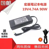 在飛比找Yahoo!奇摩拍賣優惠-適用宏基筆記本PA-1650-02/22 1600-07 1