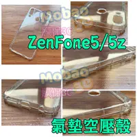 在飛比找蝦皮購物優惠-適用 華碩 ZenFone5 5z 保護殼 ze620kl 