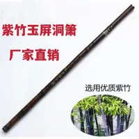 在飛比找蝦皮購物優惠-DL Natural bamboo flute AGF ad