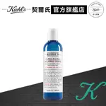 KIEHL'S契爾氏 冰河保濕無油清爽化妝水250ML｜最強清爽保養 保濕化妝水｜官方旗艦店