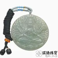 在飛比找momo購物網優惠-【琪臻珠寶】天然A貨翡翠糯冰油清千手觀音吊墜(觀世音菩薩_觀