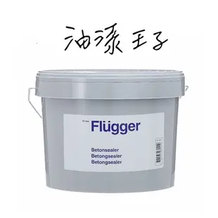 <油漆王子> 室內混凝土封閉底漆 Concrete Sealer Flugger 青葉 虹牌 得利 水泥漆 防水底漆