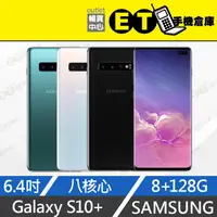 在飛比找蝦皮購物優惠-ET手機倉庫【福利品 SAMSUNG Galaxy S10+