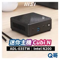 在飛比找蝦皮商城優惠-MSI 微星 Cubi N ADL-035TW 迷你主機 桌