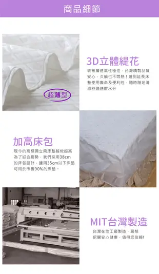 100%極度防水床包式保潔墊護理級防尿墊(雙人特大7尺) (5.2折)