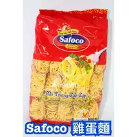 在飛比找蝦皮購物優惠-{泰菲印越} 越南進口 Safoco 雞蛋麵 方便麵 快煮麵