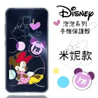 在飛比找樂天市場購物網優惠-【Disney】ASUS ZenFone 3 5.2吋 ZE