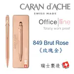 CARAN D’ACHE《849 系列原子筆 BRUT ROSE》玫瑰金