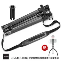 在飛比找momo購物網優惠-【gitzo 捷信】GK2545T+82QD Travele