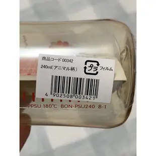 Pigeon 貝親 寬口母乳實感PPSU奶瓶240ml