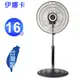 伊娜卡 16吋3D立體擺頭商業立扇/電風扇 ST-1672M (5.8折)