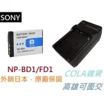 [COLA] SONY BD1 FD1 NP-BD1 相機電池 T2 T9 T70 T75 T77 T90 T200