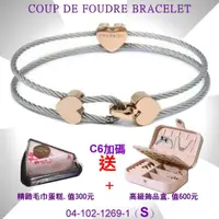 在飛比找momo購物網優惠-【CHARRIOL 夏利豪】Coup De Foudre鋼索