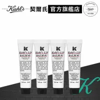 在飛比找蝦皮商城優惠-Kiehl's契爾氏 1號護唇膏4入｜護唇膏推薦｜官方旗艦店