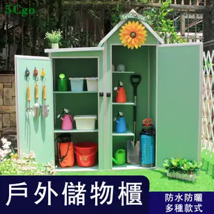 5Cgo.【宅神】戶外儲藏屋室外儲物櫃工具房可移動櫃子花園雜物間簡易小房子園藝工具收納櫃t723993546775