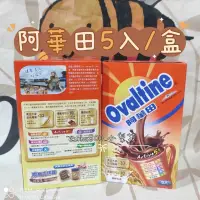 在飛比找蝦皮購物優惠-阿華田營養巧克力麥芽飲品（5入/盒）