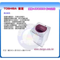 在飛比找蝦皮購物優惠-易力購【 TOSHIBA 東芝原廠正品全新】 單槽洗衣機 A