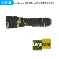 在飛比找momo購物網優惠-【Lenscoat】for Tamron 150-600mm