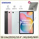 SAMSUNG GALAXY TAB S6 LITE (2024) 10.4吋 WI-FI (4G/64G/P620)