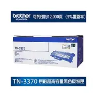 在飛比找博客來優惠-brother TN-3370 原廠雷射碳粉匣(二組入)