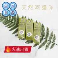 在飛比找蝦皮購物優惠--出清特惠- EGO MOOV 天然澳洲 茶樹精油防蚊精油/