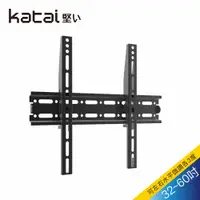 在飛比找PChome24h購物優惠-【katai】32-60吋液晶螢幕萬用壁掛架 / ITW-4