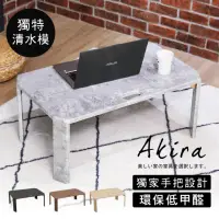 在飛比找momo購物網優惠-【Akira】MIT低甲醛75.5cm可提折疊茶几桌(桌子/