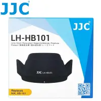 在飛比找Yahoo奇摩購物中心優惠-JJC尼康Nikon副廠遮光罩LH-HB101(相容原廠HB