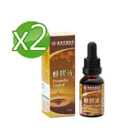 在飛比找鮮拾優惠-【長庚生技】蜂膠液2瓶入(25ml/瓶)