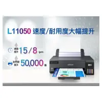 在飛比找蝦皮購物優惠-Epson L11050 A3+ 單功能連續供墨印表機｜商務