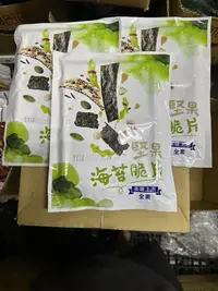 在飛比找松果購物優惠-【堅果海苔脆片】白芝麻 杏仁 南瓜籽 紫米 超級脆 超級好吃