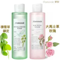 在飛比找蝦皮購物優惠-Mamonde 化妝水 夢妝化妝水 玫瑰保濕化妝水 積雪草鎮