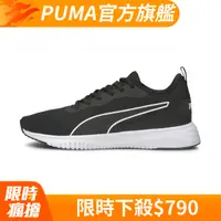 在飛比找PChome24h購物優惠-【PUMA官方旗艦】Flyer Flex 慢跑運動鞋 男女共