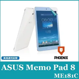 『PHOENIX』ASUS MeMO Pad 8 ME181 保護貼 高流速 防眩霧面 + 鏡頭貼