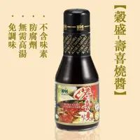 在飛比找蝦皮購物優惠-穀盛-壽喜燒醬/調味系列/火鍋/日式壽喜燒醬/露營調味