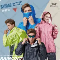 在飛比找momo購物網優惠-【東伸】都會騎士2代 兩件式雨衣(戶外雨衣、機車雨衣、兩件式