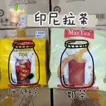 印尼奶茶MAX TEA 檸檬紅茶30入/袋