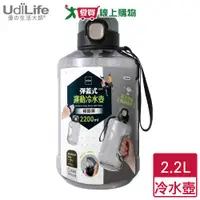 在飛比找蝦皮商城優惠-UdiLife優的生活大師 彈蓋式運動冷水壺2.2L-黑 有