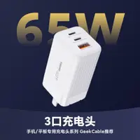 在飛比找ETMall東森購物網優惠-REMAX氮化鎵充電器適用于蘋果安卓手機筆記本等充電頭原裝快