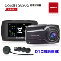 在飛比找PChome24h購物優惠-PAPAGO! GoSafe S820G GPS測速預警行車