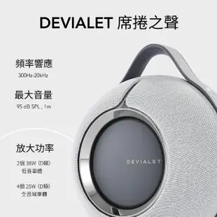 【DEVIALET】Mania 可攜式揚聲器 淺灰色(可攜式揚聲器)