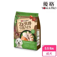 在飛比找momo購物網優惠-【TOMA-PRO 優格】零穀系列狗飼料-0%零穀 室內犬 