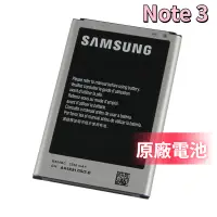 在飛比找蝦皮購物優惠-全新 原廠 三星 NOTE 3 Note3 電池 N9006