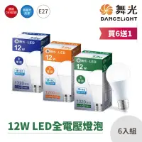 在飛比找momo購物網優惠-【DanceLight 舞光】6入組 LED 12W球泡燈 